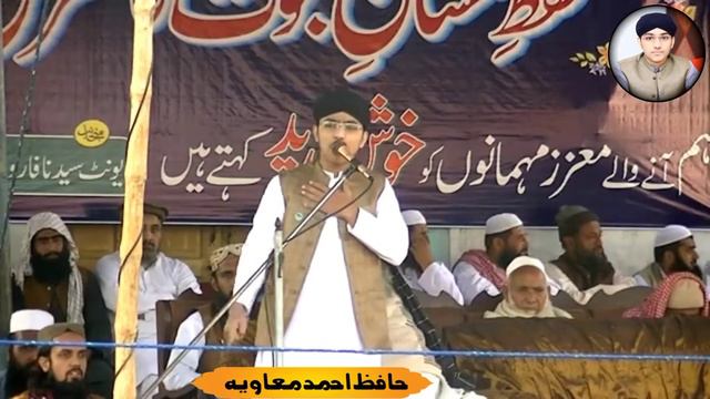 Speech of Hafiz Ahmad Moavia /Zabrdst Khitab (1) Bar Zroor Sony Ap ka Emaan Taza Ho jay ga смотреть онлайн