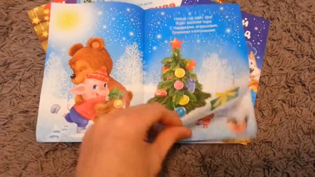НАБОР НОВОГОДНИХ СТИХОВ ДЛЯ МАЛЫШЕЙ, 8 ШТ ПО 12 СТР смотреть онлайн