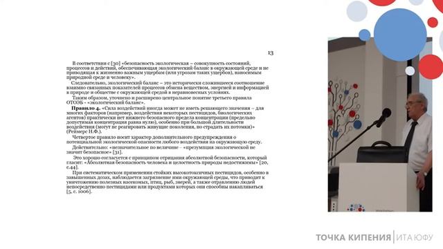 SCIENCE.POINT смотреть онлайн