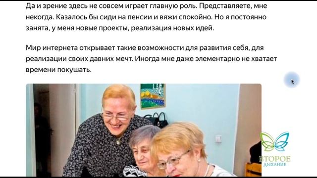 Как не скучать не пенсии Дневник пенсионера Аудио статья смотреть онлайн