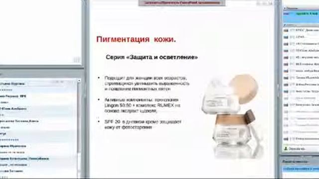 "Пигментация кожи, кому она нужна" Е.Касатонова смотреть онлайн