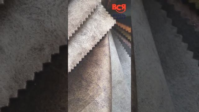 Материал для обивки велюр, ткань "Гоя", поставщик Арбен. Видеообзор из магазина ВсяМебель. смотреть онлайн