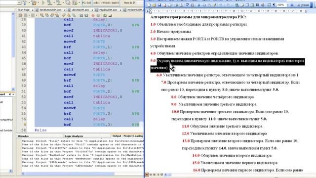 33. Знакомство с алгоритмами при написания программ для PIC микроконтроллеров (Урок 28. Теория) смотреть онлайн