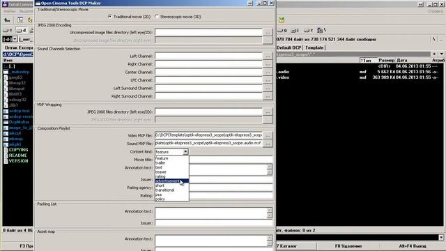 Кодирование видео в DCP формат. 06-XML-файлы смотреть онлайн