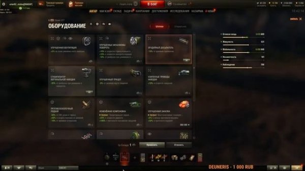 Какое Оборудование 2.0 Ставить На Тяжей ТТ? | Полный Разбор Оборудки-От выбора к 3 отметкам на ТТ?