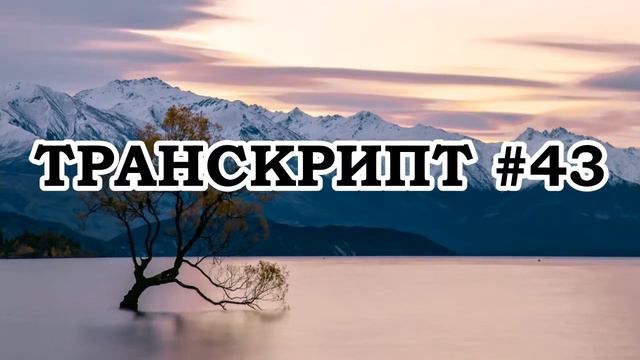 Роберт Адамс — 92 Что вы знаете про Бога смотреть онлайн