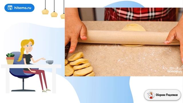 Сборник рецептов