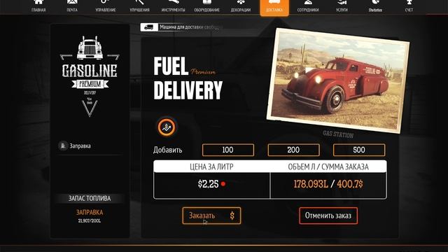Прохождение Gas station Simulator #4. Последняя попытка подняться