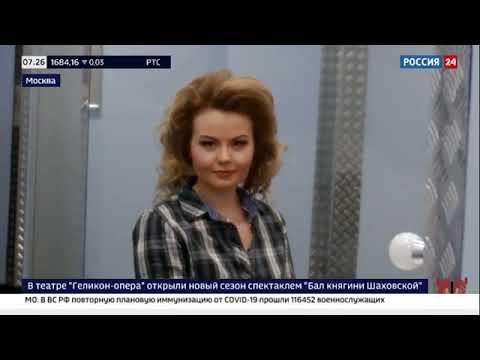 Россия 24 - "Бал княгини Шаховской" – этим спектаклем в "Геликон-опере" открыли 32-й сезон смотреть онлайн