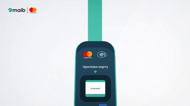 Оплати картой в общественном транспорте смотреть онлайн