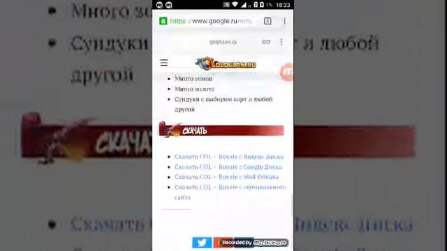 Как скачать клеш рояль приватный сервер смотреть онлайн