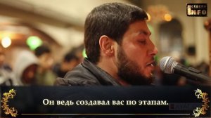 Господи! Я призывал мой народ ночью и днем / Сура Нух - Мухаммад Аль Аши