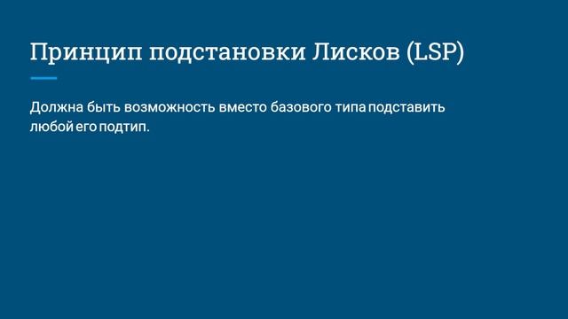 Урок 2. Принципы SOLID смотреть онлайн