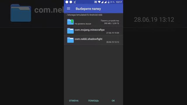 Легко и просто распоковать кэш SF2 без Рут прав смотреть онлайн