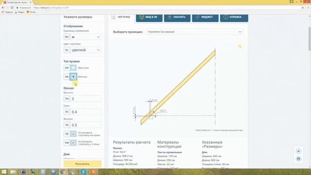 Домостроение Pro
