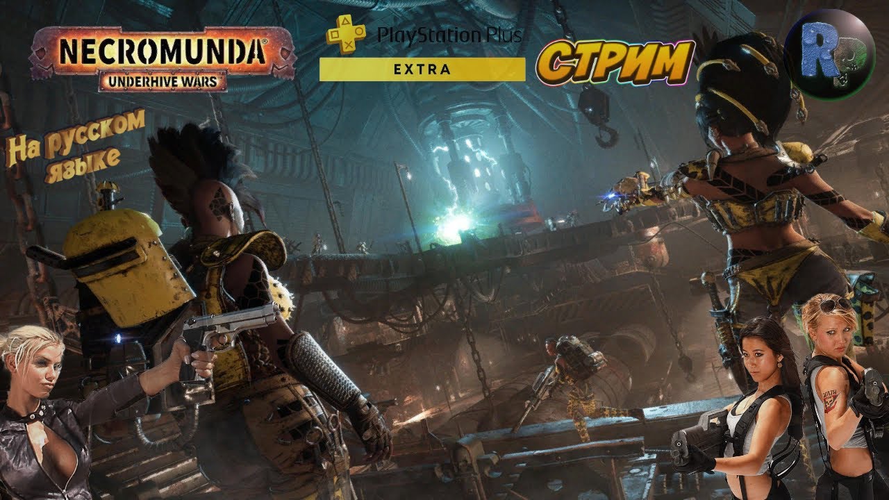 Necromunda: Underhive Wars ♦Знакомство с игрой♦ #RitorPlay смотреть онлайн