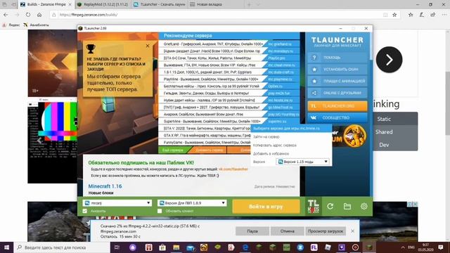 Как скачать Replay Mode/Установка Replay Mode Tutorial! смотреть онлайн