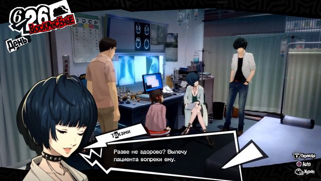 Persona 5 Royal #18 (Стрим от 27.02.2024) смотреть онлайн