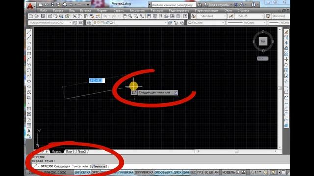 Урок 2 Методы ввода команд в среде AutoCAD смотреть онлайн