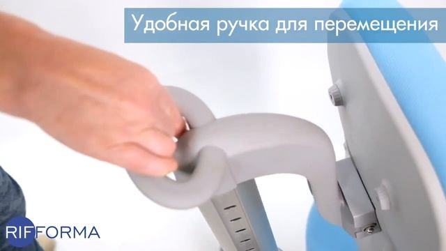 Детское кресло Rifforma Comfort-06 - Mebel-Rastem.ru смотреть онлайн