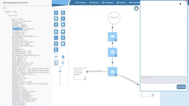 Twin. Получение информации из карточки лида Битрикс во время диалога бота смотреть онлайн