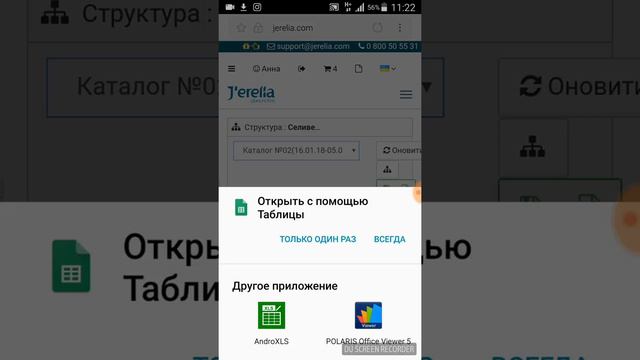 Как посмотреть отчет о структуре на сайте компании Джерелия с помощью гугл таблиц смотреть онлайн
