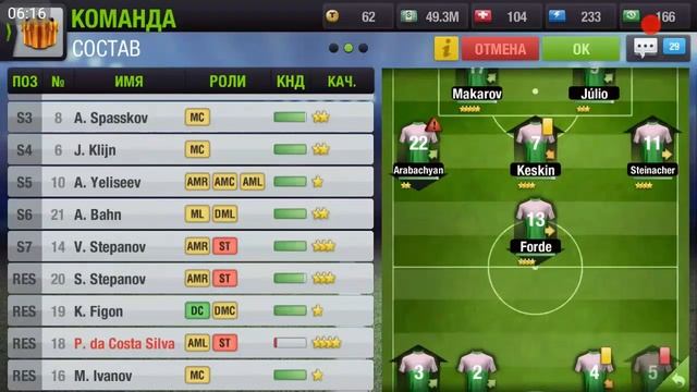 Top eleven Эффективные схемы в игре смотреть онлайн