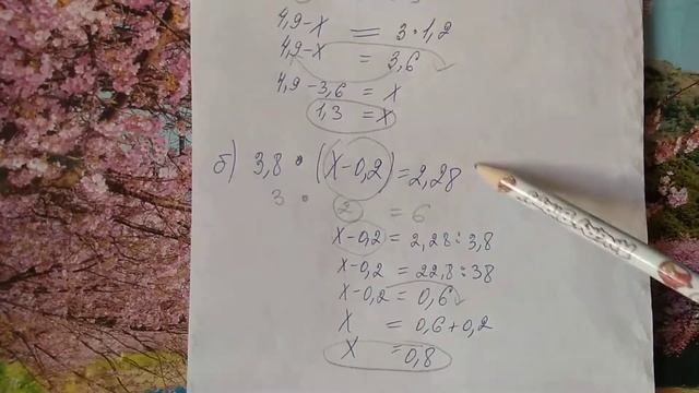 59 математика 6 класс. Уравнения примеры. Действия с десятичными дробями. смотреть онлайн