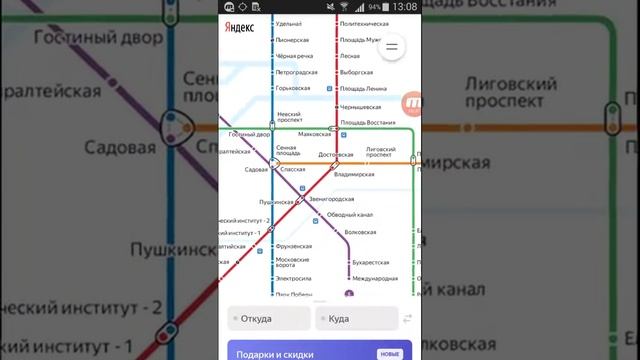 Яндекс Метро. Обновления. смотреть онлайн