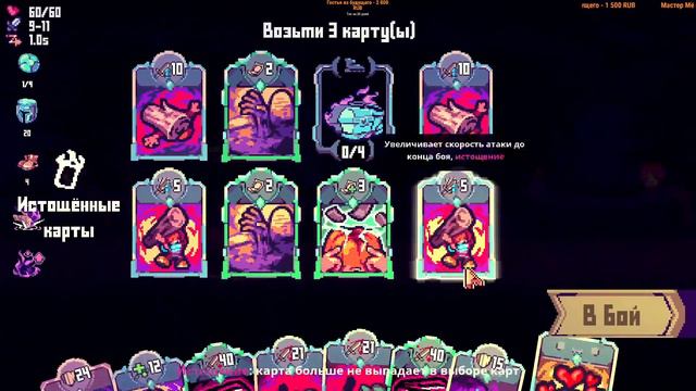 ⚔️RUNGORE: Beginner Experience🔊 Карточный рогалик. Смотрим демку. смотреть онлайн