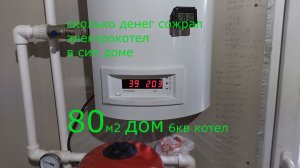 сколько жрет электрокотел за месяц.mp4