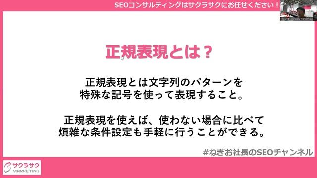 コンテンツマーケティングの成果を測るための必須テクニック紹介！正規表現を使って爆速で分析！ смотреть онлайн