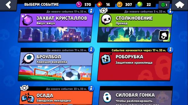 ПОЛНЫЙ СЛИВ ОБНОВЫ БРАВЛ СТАРС смотреть онлайн