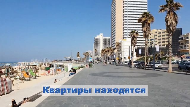 Условия проживания в Израиля во время работы. Хорошие условия проживания в Израиле. смотреть онлайн