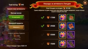 Хроники хаоса (мобильная): О донате, игра на минимуме. Как делать нормы ГИ золота, без доната.