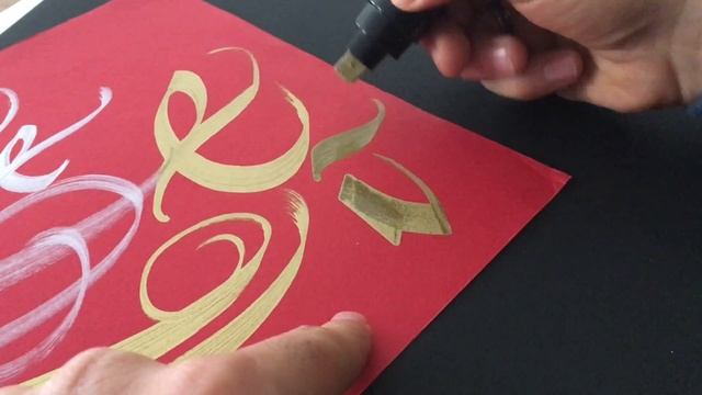 Edding 8700 & 750 Marker Review, İncelemesi | Kaligrafi, Calligraphy, Graffiti, Calligraffiti смотреть онлайн