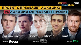 Проект определяет локацию VS Локация определяет проект.unReal ESTATE Show.mp4