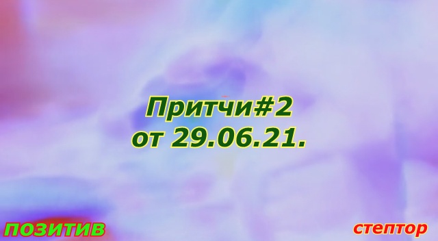 Притча про Золушку, которая поехала на бал... . смотреть онлайн