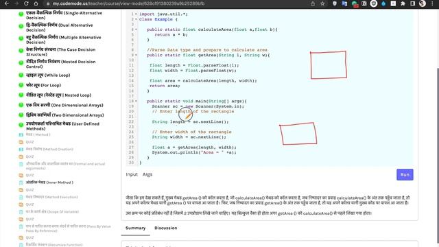 Inner method in Java Hindi | How to call a method from another method | हिन्दी смотреть онлайн