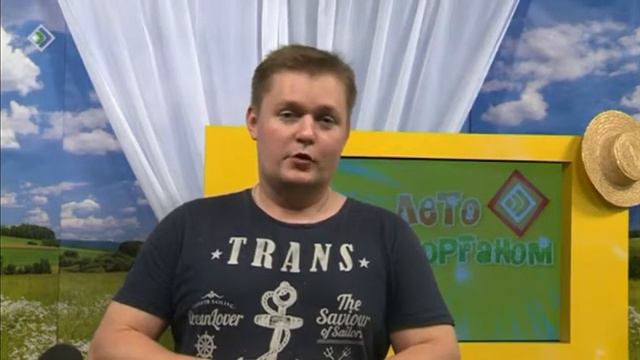 «Лето с Юрганом» 18 июня 2014 смотреть онлайн