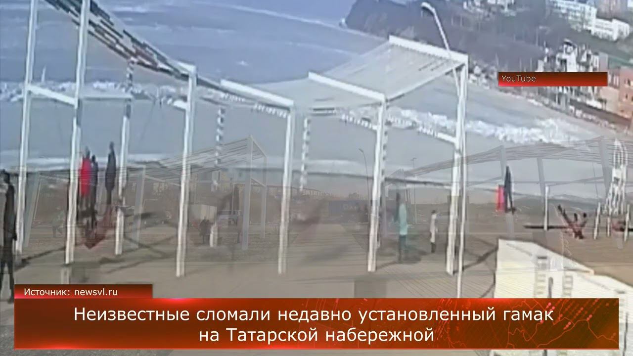 Неизвестные сломали новый гамак на Татарской набережной
