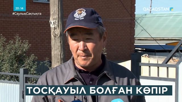 30.09.2020 - Ақпарат - 20:00 (Толық нұсқа)