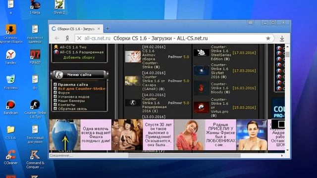 Где скачать качественные кс 1.6 смотреть онлайн