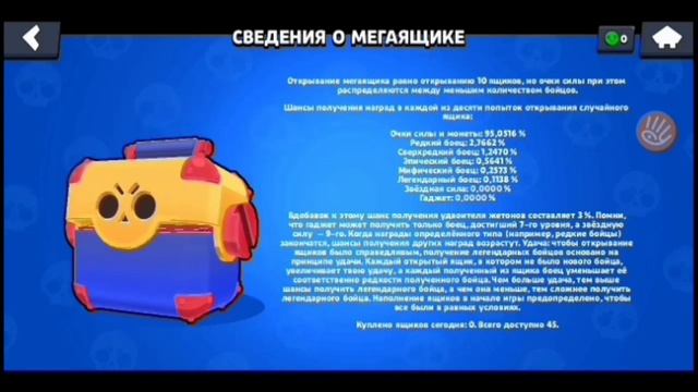 ??КИТАЙСКИЙ БРАВЛ СТАРС?? | ОТЛИЧИЯ | ➕ПЛЮСЫ И МИНУСЫ➖ | THE MARGPEH смотреть онлайн