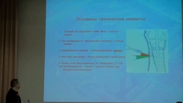15 В М Мачс – Технически трудный случай наложения эндоскопической трахеостомы смотреть онлайн
