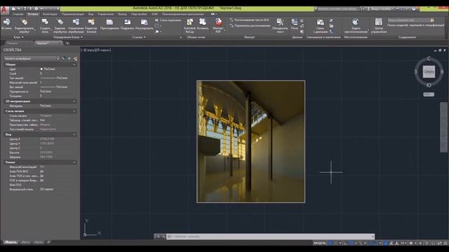 Пропадает растр в Автокаде.Решение.The raster disappears in the AutoCAD.Solution смотреть онлайн