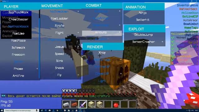обзор классного чита для майнкрафт 1.8 python смотреть онлайн