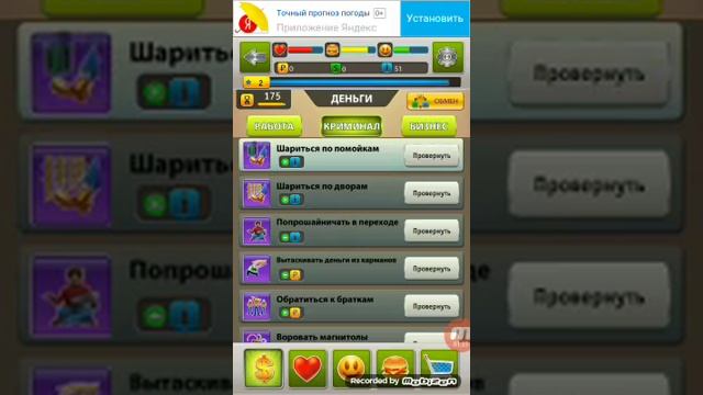 Играем игру по имени megatramp смотреть онлайн