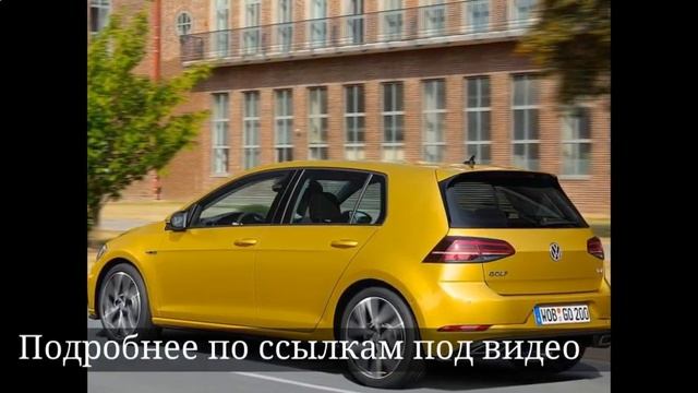 Volkswagen Golf Купить смотреть онлайн
