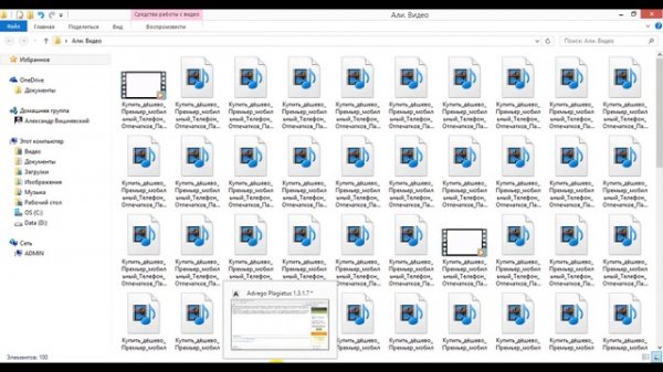 Программа для переименования видеофайлов Advanced Renamer
